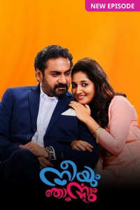 Neeyum Njanum - Poster