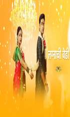 Lagnachi Bedi