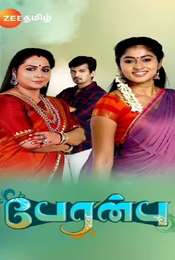 Peranbu Season 1
