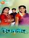 Peranbu : Season 1