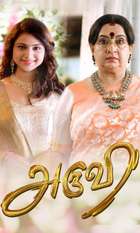 Aruvi