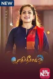Ethir Neechal Season 1
