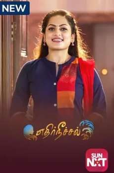 Ethir Neechal