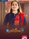 Ethir Neechal