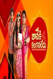 Janaki Kalaganaledu Season 1