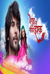 Gud Se Meetha Ishq
