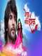 Gud Se Meetha Ishq