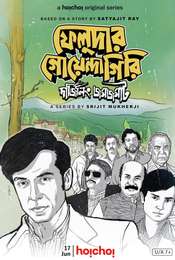 Feludar Goyendagiri Season 1