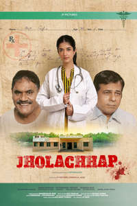 Jholachhap - Poster