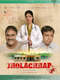Jholachhap