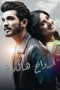 Roohaniyat - Poster