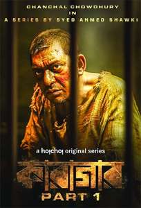 Karagar - Poster