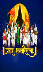 Pravah Bhaktirasacha