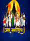 Pravah Bhaktirasacha