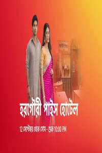 Horogouri Pice Hotel - Posters