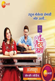 Tu Tevha Tashi Season 1