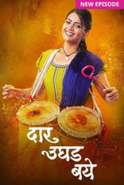 Daar Ughad Baye Season 1
