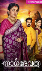 Nagadevatha
