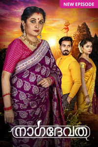 Nagadevatha - Poster