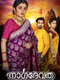 Nagadevatha