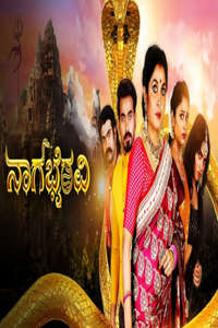 Nagabhairavi - Poster
