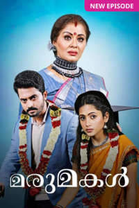 Marumakal - Poster
