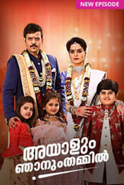 Ayalum Njanum Thammil
