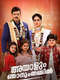 Ayalum Njanum Thammil