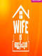 Wife Is Beautiful