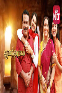 Anandha Ragam - Poster