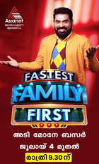 Fastest Family First