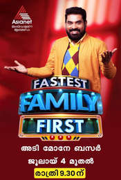 Fastest Family First
