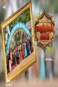 Bharathidasan Colony - Poster
