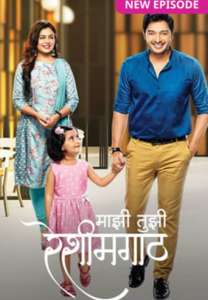 Mazhi Tuzhi Reshimgaath - Poster