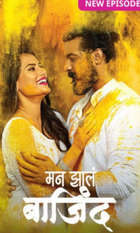 Man Zhala Bajind