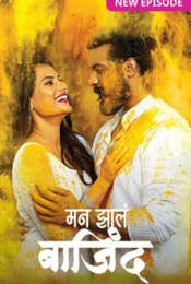 Man Zhala Bajind Season 1