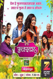 Phulpakhru Season 1