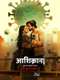 Aashiqana : Season 2
