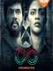 Bhoomi Enna Suthuthey