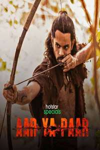 Aar Ya Paar - Poster