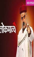 Lokmanya