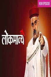 Lokmanya Season 1