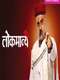 Lokmanya