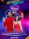 Zee Telugu Funtastic Awards