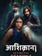 Aashiqana