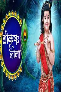 Shri Krishnaleela - Poster