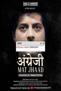 Angrezi Mat Jhaad - Poster