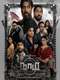Naam : Season 1