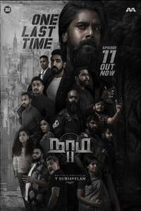Naam - Poster