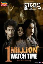 Chhadapatra : When Love Expires Season 1